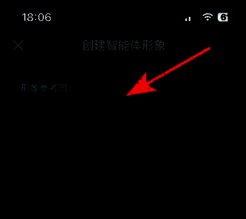 智能体形象上传与生成界面示意图，提示用户进行自定义设置