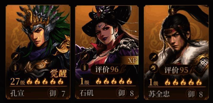 孔宣+石矶+黄天化/苏全忠组合演示，兼顾输出与防御