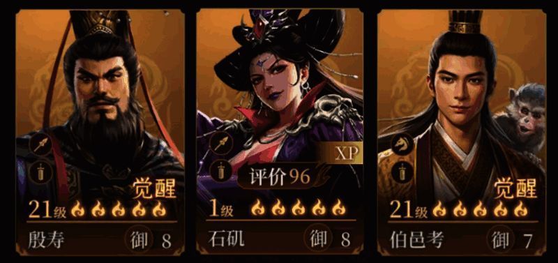 殷寿+石矶+伯邑考三人组队场景展示