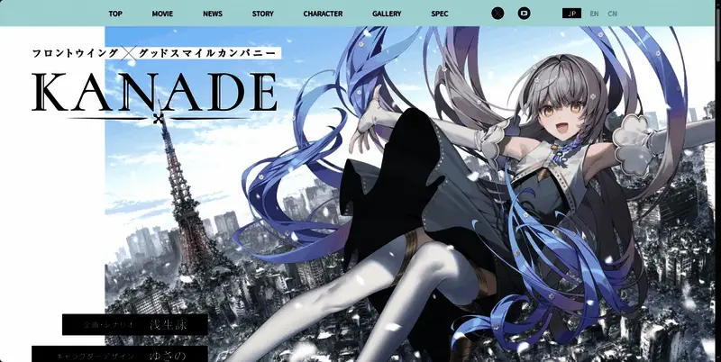 游戏官网界面截图，展示主页布局和导航栏设计