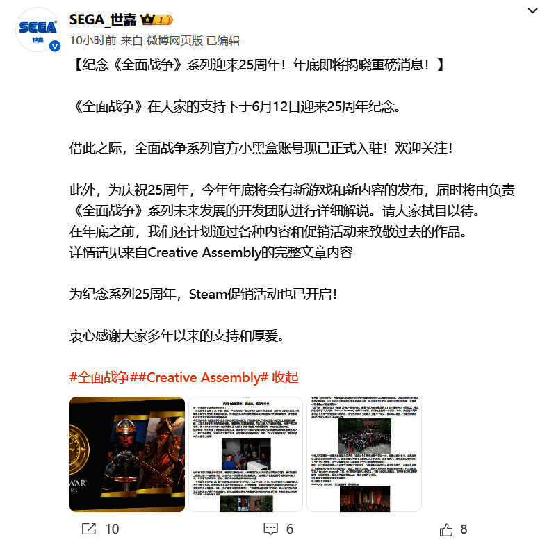 《全面战争》历代作品封面墙展示，涵盖从初代到最新作