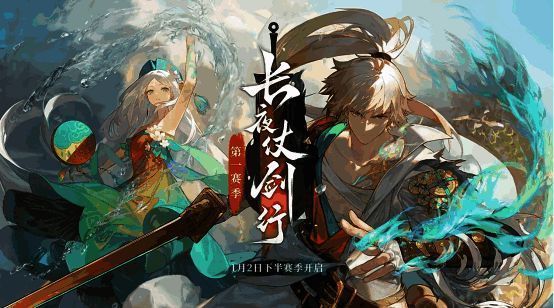 游戏宣传图展示《无尽梦回》与《道诡异仙》联动主视觉