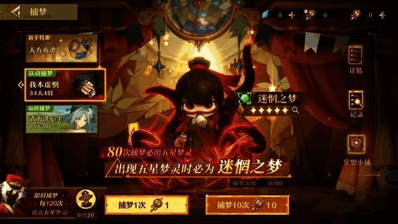 五星梦灵迷惘之梦·李火旺战斗场景展示