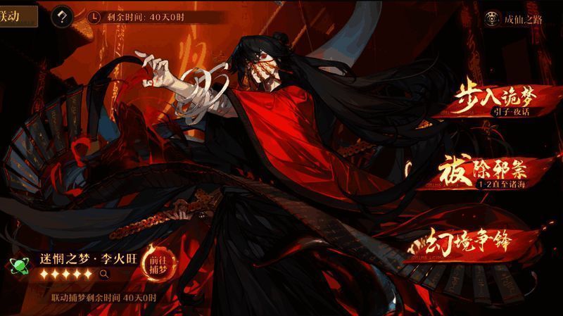 剧情关卡截图，展现李火旺与主角并肩作战