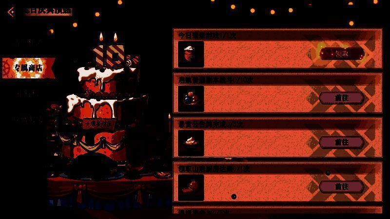 全服排行榜界面截图，显示当前蛋糕制作进度和前十名玩家名单