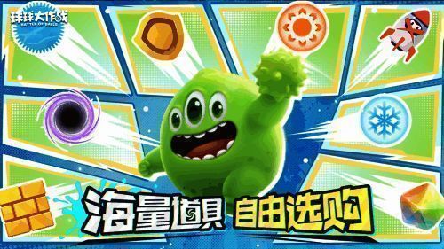 《球球大作战》疯狂道具赛战斗画面，球宝们使用各类道具展开激烈对抗