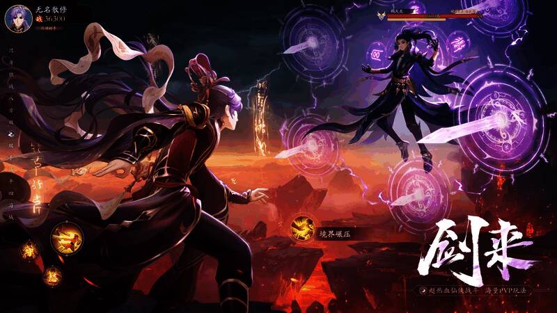 《踏风行》御剑飞行画面，角色御剑翱翔于云海之中，背景为恢弘的修仙世界