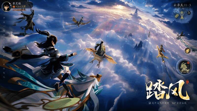 《踏风行》修仙过程展示，角色在梦中持续获得属性提升