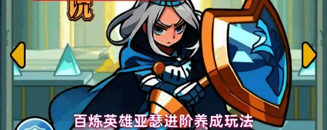 亚瑟游戏立绘展示，身披重甲，手持巨盾，气势威严