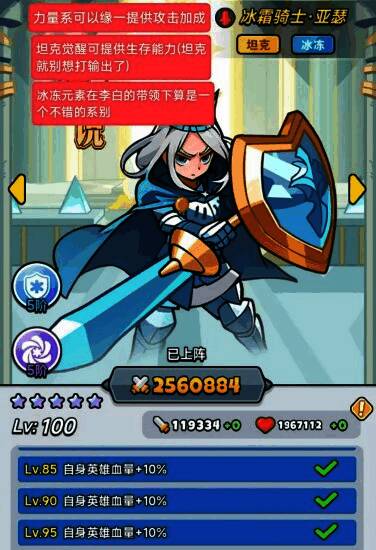 亚瑟与其他角色协同作战，构建稳固防线