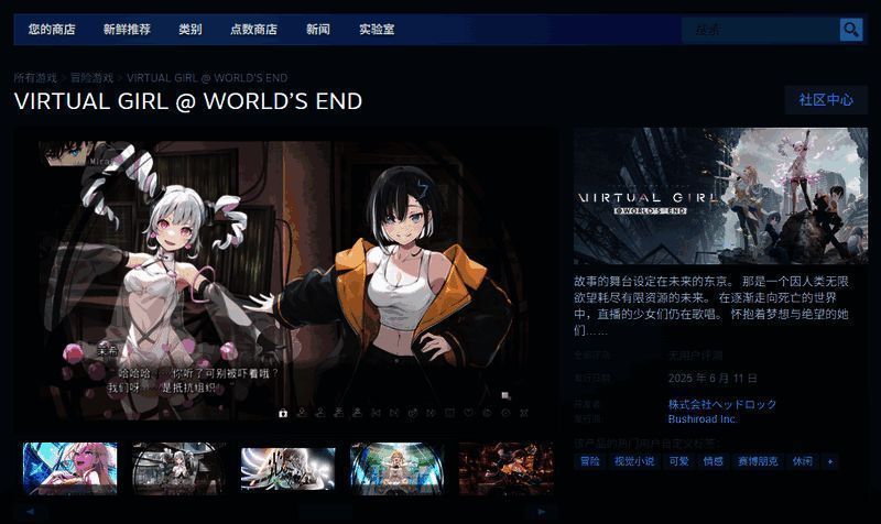 游戏内插画展示，描绘角色互动场景