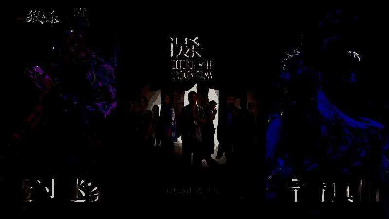 《误杀3》电影海报，展现紧张对峙场景