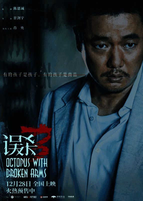 肖央饰演父亲郑炳睿，神情痛苦而坚定