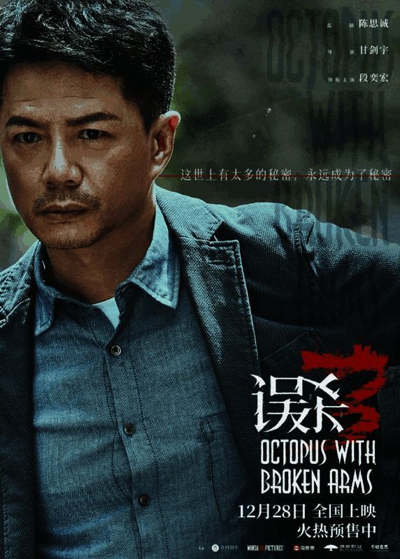 狼人杀官方宣传画面，搭配电影元素