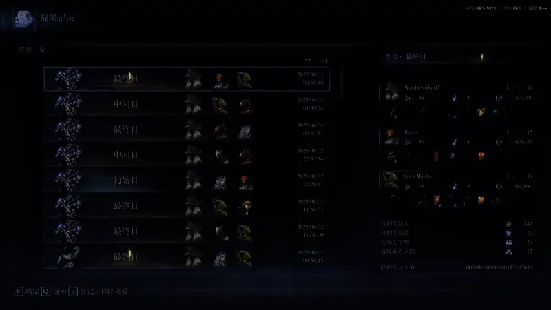 通关界面截图，显示胜利提示信息