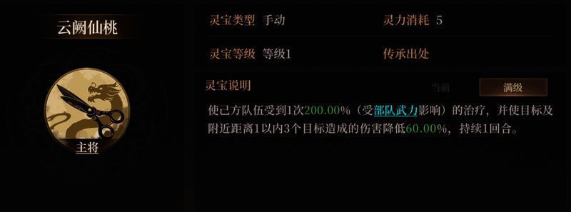 灵宝云阙仙桃展示图，画面中有多个仙桃特效环绕