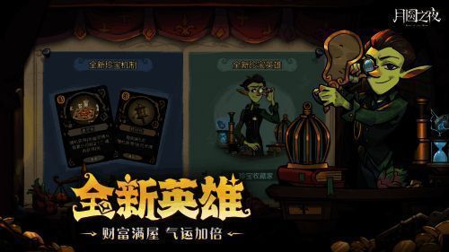 珍宝收藏家角色立绘，身披华丽长袍手持神秘法杖