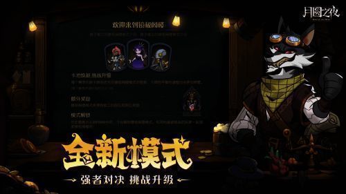 镜极阁楼模式界面展示，背景为浮空塔楼与激烈战斗特效