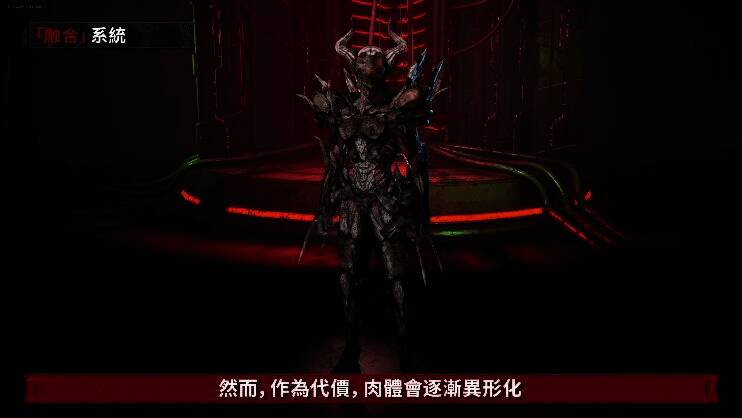 角色身体逐渐异化的视觉特效展示画面