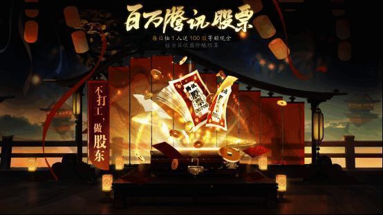 活动界面展示‘百万股东计划’详情及抽奖规则