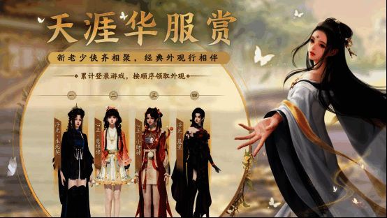 外观继承功能界面示意图，标注可继承数量与操作流程