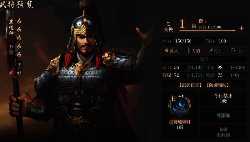 方弼技能面板与灵宝展示