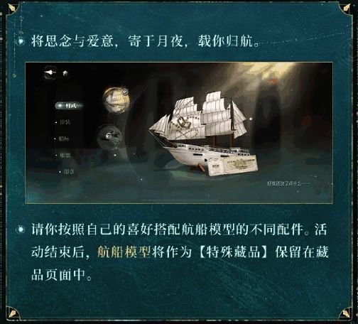 月光洒落在海面上，角色乘坐小船缓缓归来，画面唯美宁静