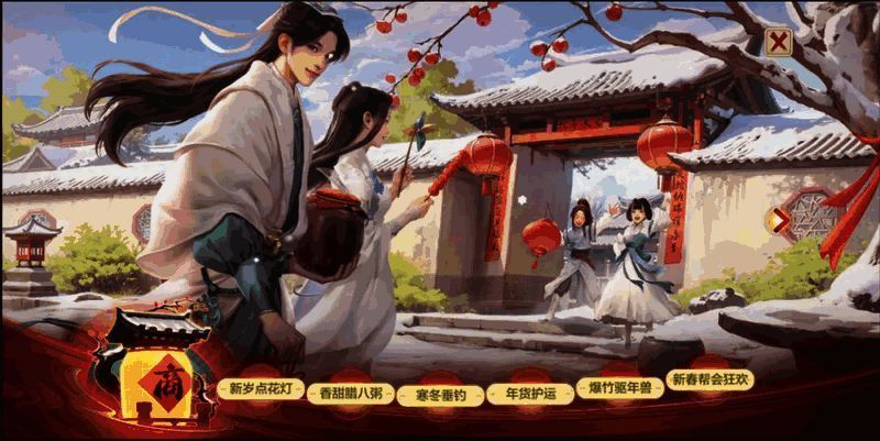 瑞雪兆丰年商店界面展示，如意窗花兑换系统一览无遗