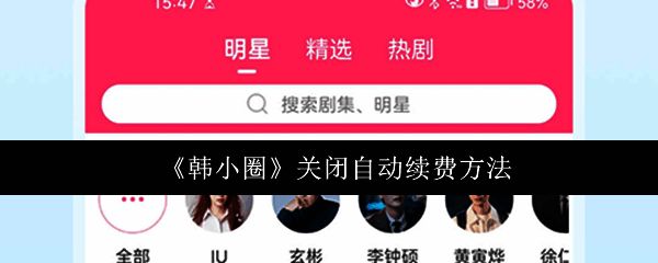 韩小圈应用界面展示，简洁清晰的影视分类页面