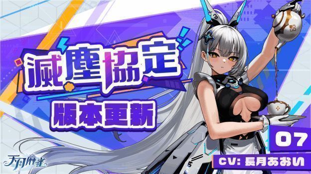 机甲少女07立绘展示，身穿高科技感机甲，背景为未来都市