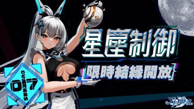 雀士07与玩家互动场景，展现多个动态表情变化细节