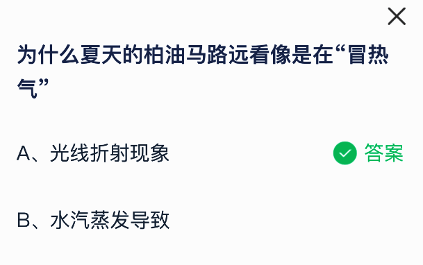 蚂蚁庄园、蚂蚁新村、神奇海洋三款支付宝小游戏并列展示图