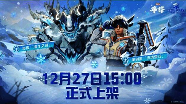 毒液全新冬日制服凛冬之夜，身披雪白外衣，背景为雪山雪景