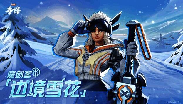 魔剑客身披雪地风格战袍，手持魔法武器，背景为雪地森林