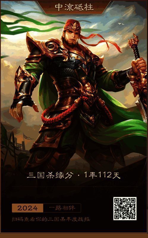 排位赛S1赛季界面展示，背景为战场与武将剪影