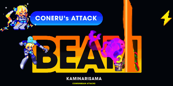 Coneru释放远程光束技能的画面，展现出绚丽的特效与打击感