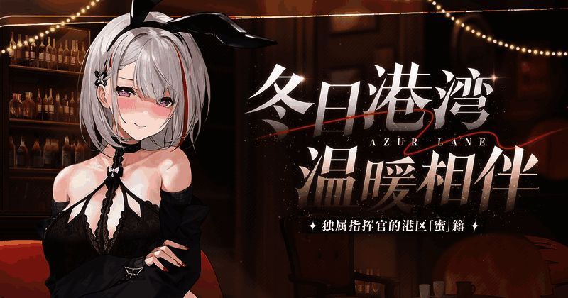 《碧蓝航线》线下快闪活动现场全景，指挥官们在展区中参与互动