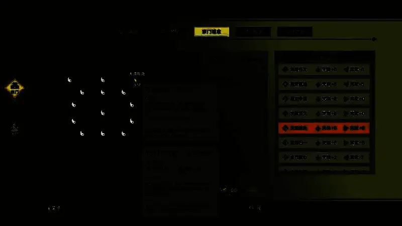 宗门理念选择界面，展示不同理念带来的增益与限制