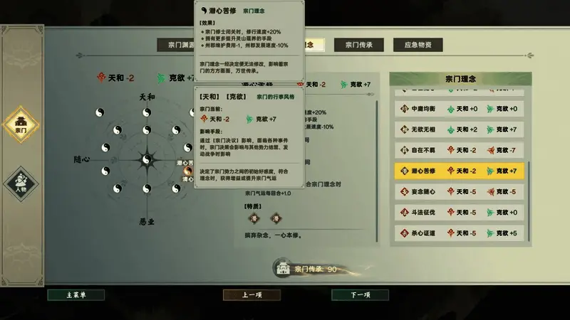 游戏内任务提示界面，显示当前需完成的救灾任务要求