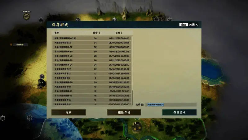 游戏内回合结束存档提示界面，强调存档重要性