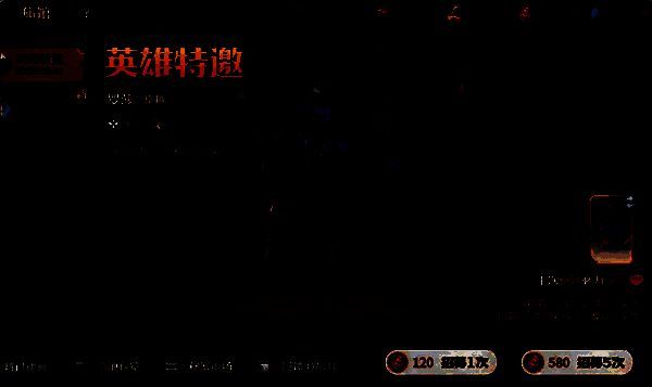 英雄特邀卡池界面展示，突出罗莎的心愿位置