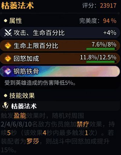 罗莎战斗效果展示，技能释放瞬间画面定格