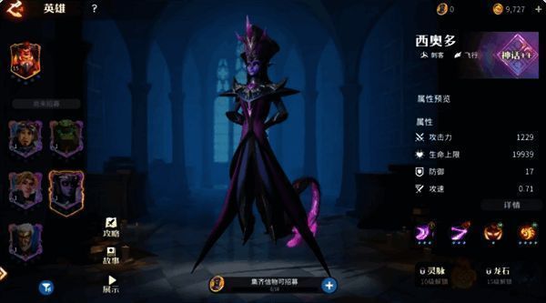 被克制关系图示，展示罗莎的劣势对局类型