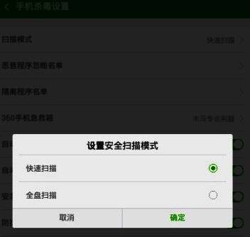 扫描模式选择界面展示多种选项，如快速扫描、深度扫描等
