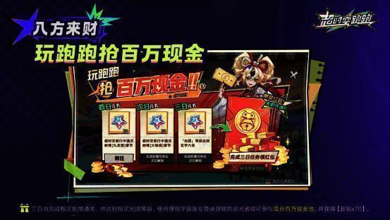 现金红包活动页面，显示当前奖金池金额与参与方式