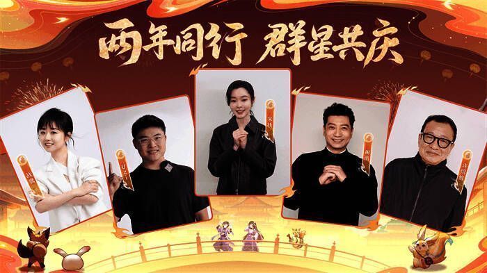 宋轶作为特邀嘉宾出现在游戏界面中，背景为长安城全景，充满国风韵味