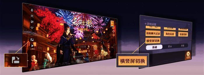 战斗界面演示横竖屏切换效果，操作流畅且视觉冲击力强