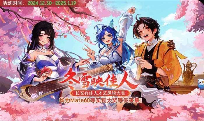 才艺大赛宣传海报，突出参赛流程与奖项设置