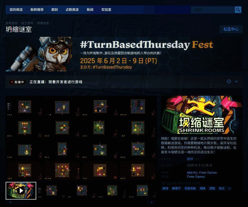 游戏中实际画面截图，展示一个复杂的推箱子谜题场景