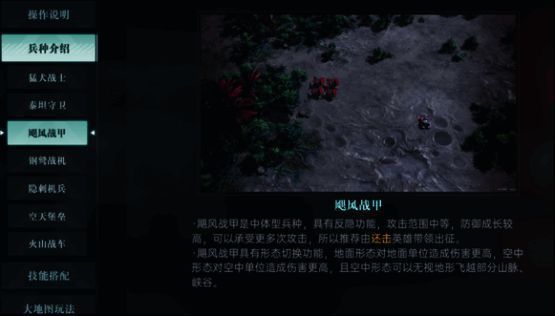 钢鹫战机切换至治疗形态支援队友